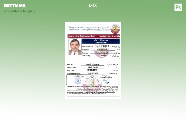 Модерен стил шаблон за регистрација на картички за инженерство во Катар